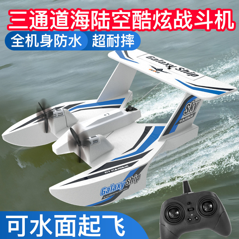 Z62 3CH Amphibious RC Airplane – Rc Glider Foam Wing recenzja i cena
