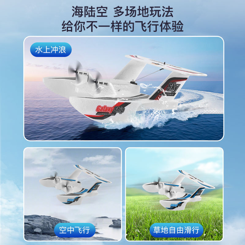 Z62 3CH Amphibious RC Airplane – Rc Glider Foam Wing recenzja i cena