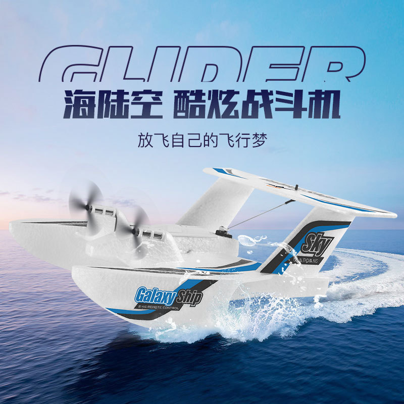 Z62 3CH Amphibious RC Airplane – Rc Glider Foam Wing recenzja i cena